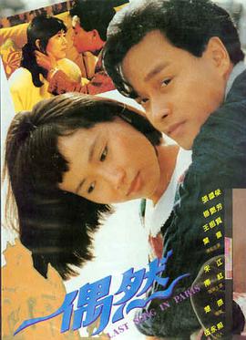 飞驰人生2026 电影