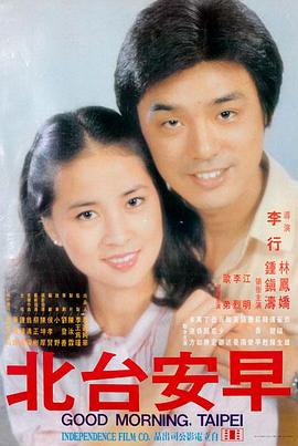 时光尽头的恋人 电影