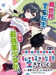 鬼灭之刃 漫画