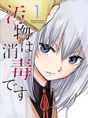 进击的巨人 漫画